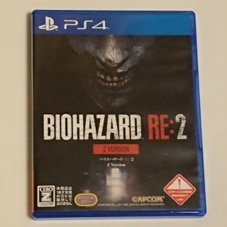 プレイステーション4(PlayStation4)のPS4 ソフトバイオハザード RE：2 Z Version 送料無料(家庭用ゲームソフト)