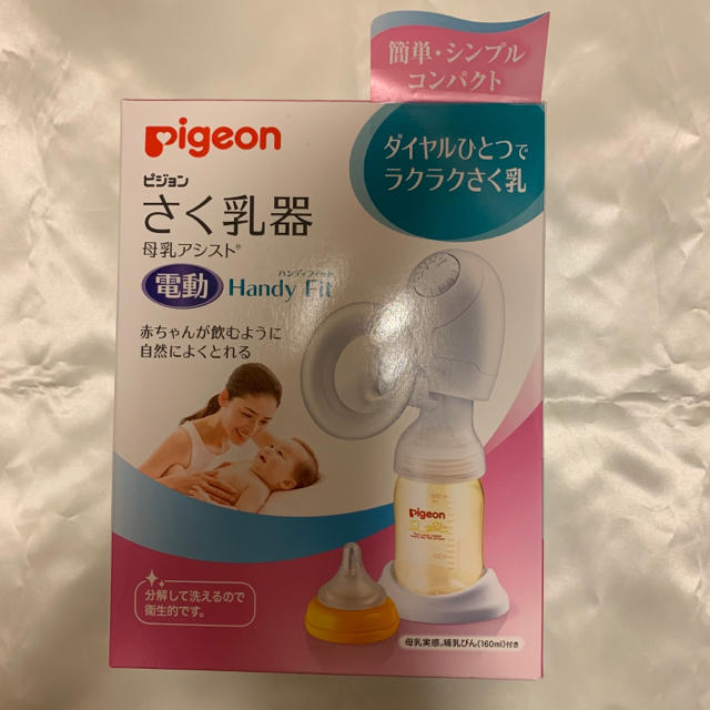 Pigeon(ピジョン)のさく乳器　電動♡ピジョン キッズ/ベビー/マタニティの授乳/お食事用品(その他)の商品写真