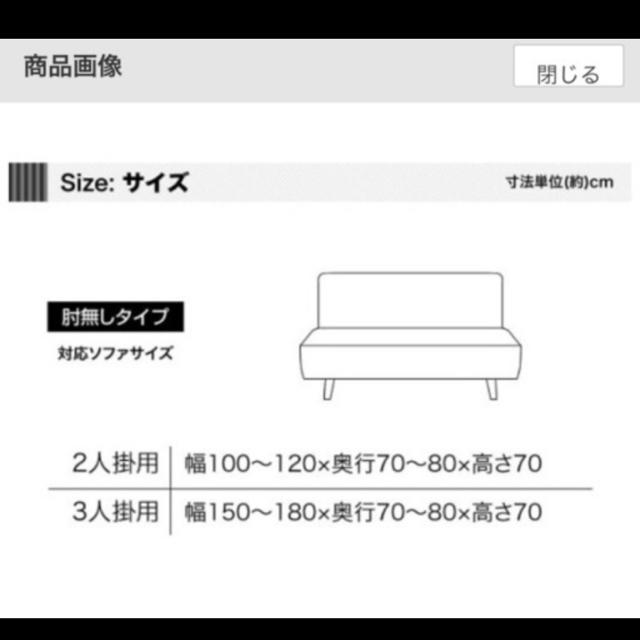 ソファー　カバー　2人　伸びる　ストレッチ　新品　肘なし インテリア/住まい/日用品のソファ/ソファベッド(ソファカバー)の商品写真