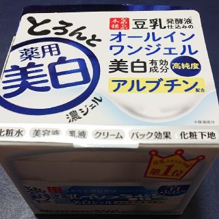 omimomo様 商談中(オールインワン化粧品)