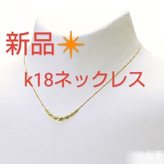 新品❇️k18刻印あり！トップボリュームネックレスアクセサリー