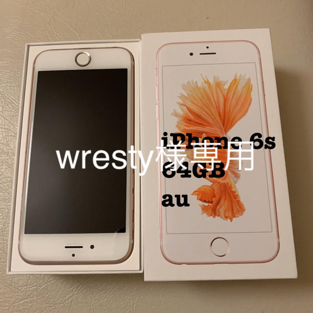 iPhone(アイフォーン)のiPhone 6s 64GB au 中古 スマホ/家電/カメラのスマートフォン/携帯電話(スマートフォン本体)の商品写真