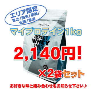 マイプロテイン(MYPROTEIN)の【クボチオ様専用】マイプロテイン1kg×2袋ティラミス／ブルーベリーチーズケーキ(プロテイン)