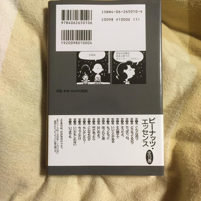 何かあったら スヌーピーで英語勉強できちゃいますの通販 By たちつてとshop ラクマ