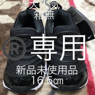 ナイキ(NIKE)のNIKE /ナイキスニーカー キッズ 子供 ダイナモ フリー DYNAMO (スニーカー)