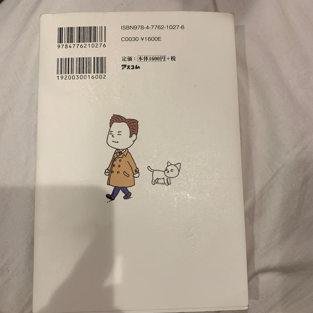 すごい準備 誰でもできるけど、誰もやっていない成功のコツ！ エンタメ/ホビーの本(ビジネス/経済)の商品写真