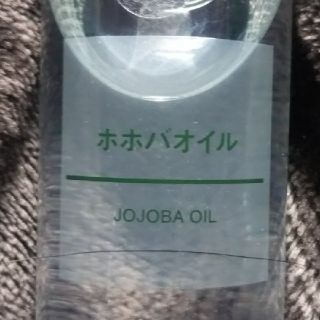 ムジルシリョウヒン(MUJI (無印良品))の無印良品 ホホバオイル 100ml(その他)