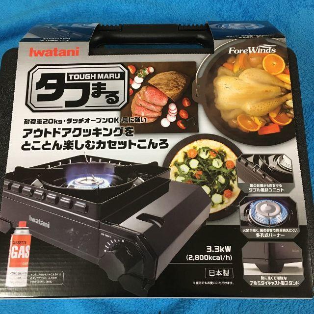 【大人気 新品】イワタニ カセットフー タフまる CB-ODX-1　アウトドアこ鋼板器具せんつまみ