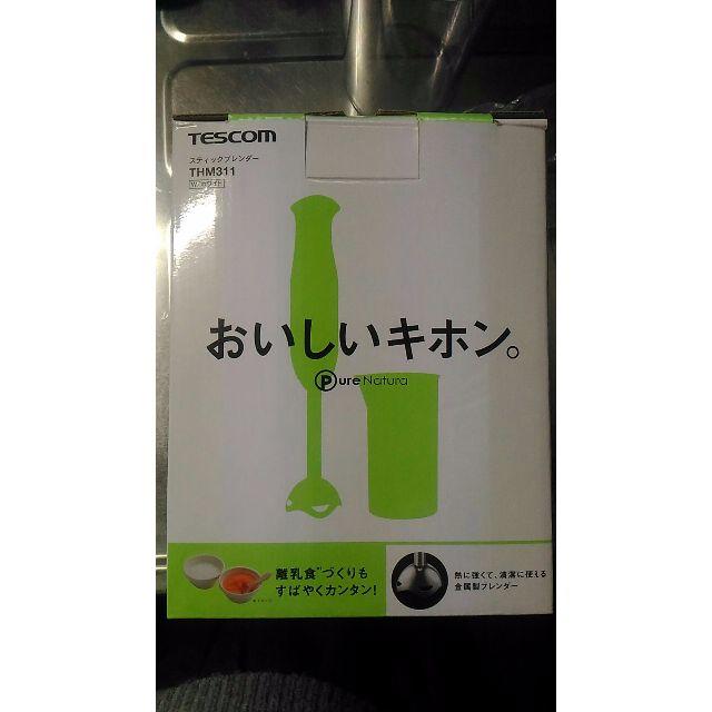 TESCOM(テスコム)のテスコム　スティックブレンダー スマホ/家電/カメラの調理家電(その他)の商品写真