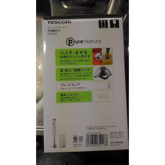 TESCOM(テスコム)のテスコム　スティックブレンダー スマホ/家電/カメラの調理家電(その他)の商品写真