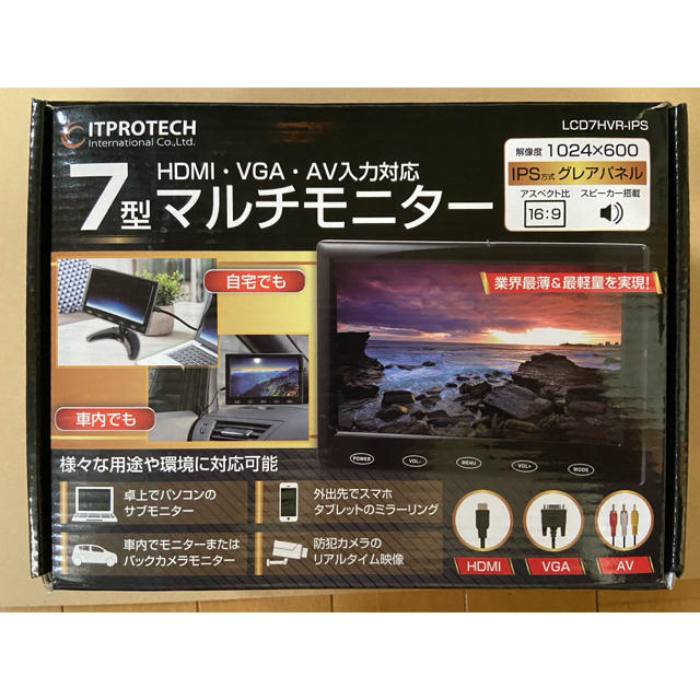 7型マルチモニター HDMI.VGA.AV入力対応