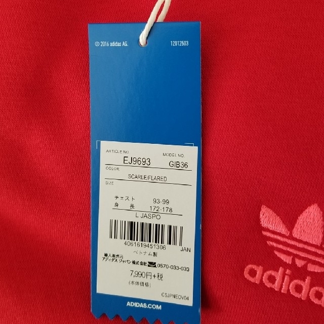 adidas(アディダス)のadidas赤スウェットL メンズのトップス(スウェット)の商品写真