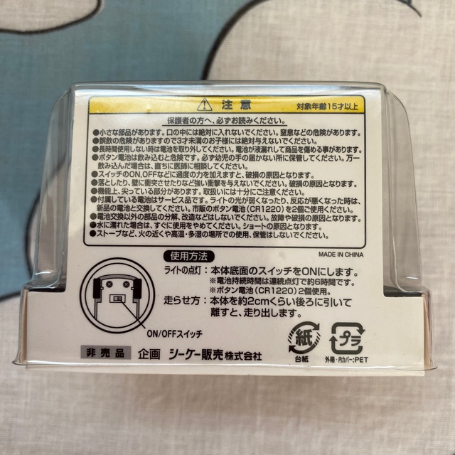 日産(ニッサン)の【値下げ】日産　未使用　非売品　キーホルダー　ピボ　ピンバッジ　ピボ２　 エンタメ/ホビーのコレクション(ノベルティグッズ)の商品写真