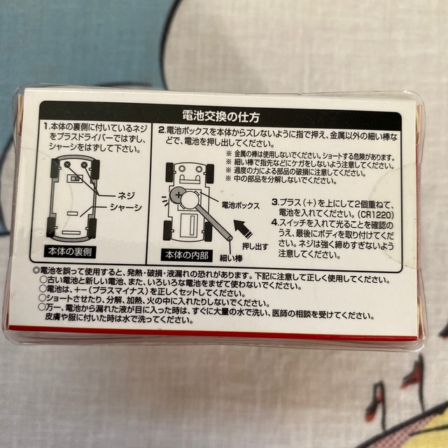 日産(ニッサン)の【値下げ】日産　未使用　非売品　キーホルダー　ピボ　ピンバッジ　ピボ２　 エンタメ/ホビーのコレクション(ノベルティグッズ)の商品写真