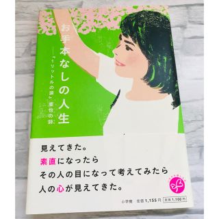 1リットルの涙 本の通販 98点 フリマアプリ ラクマ