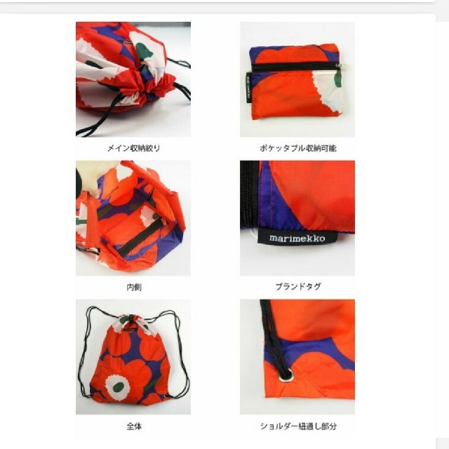 marimekko(マリメッコ)のmarimekko スマートサック レディースのバッグ(リュック/バックパック)の商品写真