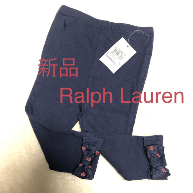 Ralph Lauren(ラルフローレン)の新品　ラルフローレン　ベビー　レギンス　リボン　９m キッズ/ベビー/マタニティのベビー服(~85cm)(パンツ)の商品写真