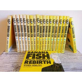 ショウガクカン(小学館)のBANANA FISH　コミック全19巻＋オフィシャルガイドブック(全巻セット)