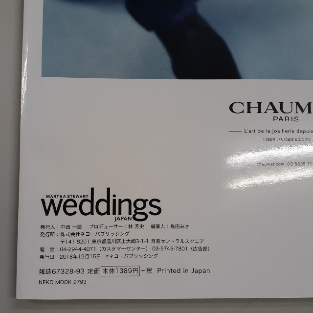 マーサスチュワートＭＡＲＴＨＡ ＳＴＥＷＡＲＴ ｗｅｄｄｉｎｇｓ ＪＡＰＡＮ エンタメ/ホビーの本(ノンフィクション/教養)の商品写真