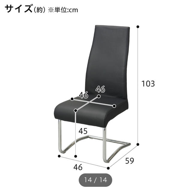 35W ニトリ　ダイニングチェア　4脚セット　送料設置無料