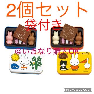 モロゾフ(モロゾフ)のミッフィー モロゾフ★新品★コレクション チョコレート★バレンタイン プレゼント(菓子/デザート)