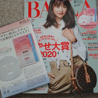 シュウエイシャ(集英社)のBAILA (バイラ) 2020年 02月号(その他)