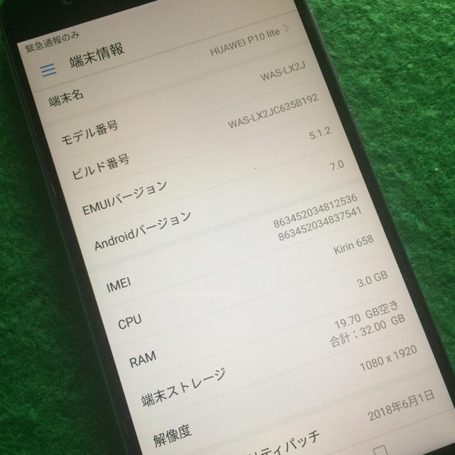 超美品・HUAWEI P10 lite ブラック SIMフリー スマホ/家電/カメラのスマートフォン/携帯電話(スマートフォン本体)の商品写真