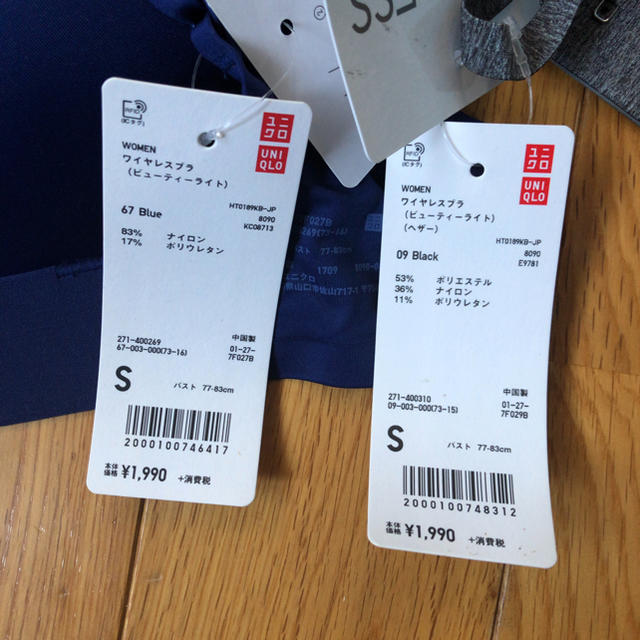 UNIQLO(ユニクロ)の43.ユニクロ ワイヤレスブラSサイズ 2枚セット レディースの下着/アンダーウェア(ブラ)の商品写真