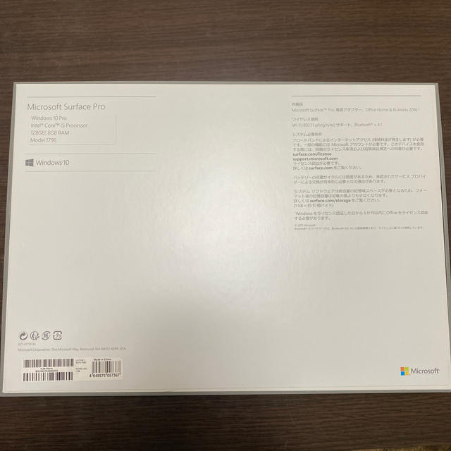 Surface Pro（5） 【KJR-00014】専用カバーキーボードセット 3