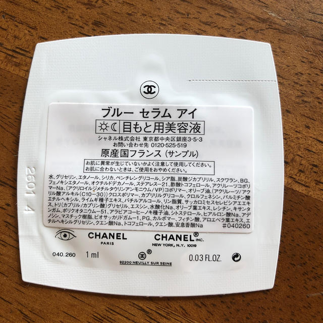 CHANEL(シャネル)のCHANEL サンプル コスメ/美容のキット/セット(サンプル/トライアルキット)の商品写真