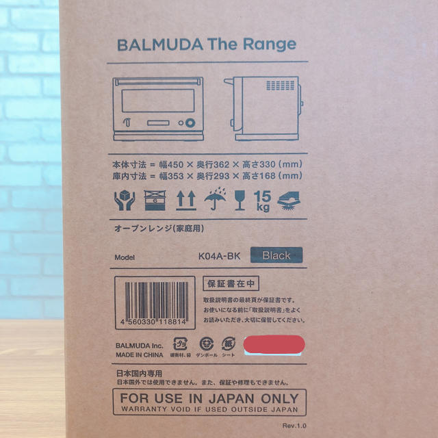 BALMUDA(バルミューダ)のyorpapa様 専用出品 スマホ/家電/カメラの調理家電(電子レンジ)の商品写真