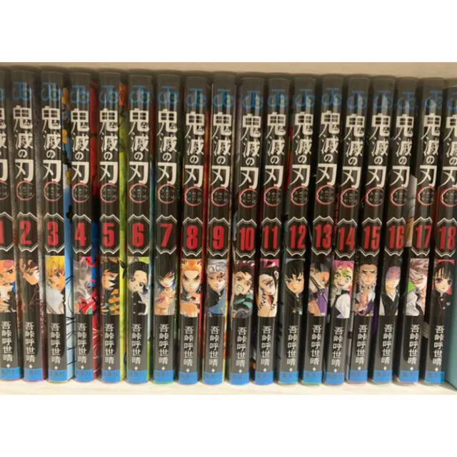 新品】鬼滅の刃 全巻 セット 1〜18巻 漫画 新品】鬼滅の刃 全巻 セット 1〜18巻 漫画