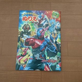 ショウワノート(ショウワノート)の仮面ライダービルド 塗り絵(特撮)