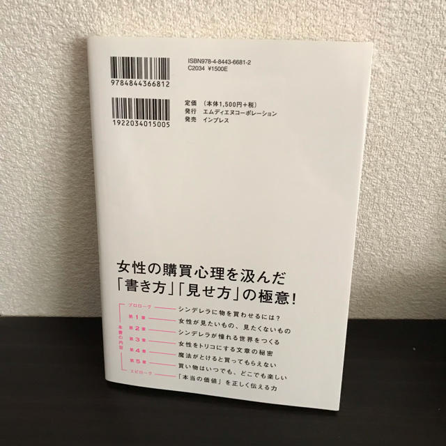 【ちゅーこ様専用】ネットで女性に売る1、2【谷本理恵子】 エンタメ/ホビーの本(ビジネス/経済)の商品写真