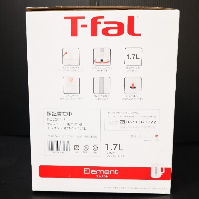 T-fal(ティファール)のT-faL 電気ケトル Element スマホ/家電/カメラの生活家電(電気ケトル)の商品写真