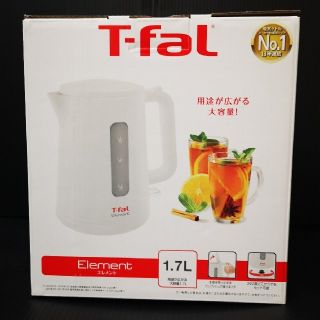 ティファール(T-fal)のT-faL 電気ケトル Element(電気ケトル)