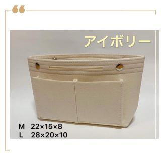 🧸大人気🧸バッグインバッグ アイボリー Lサイズ(その他)