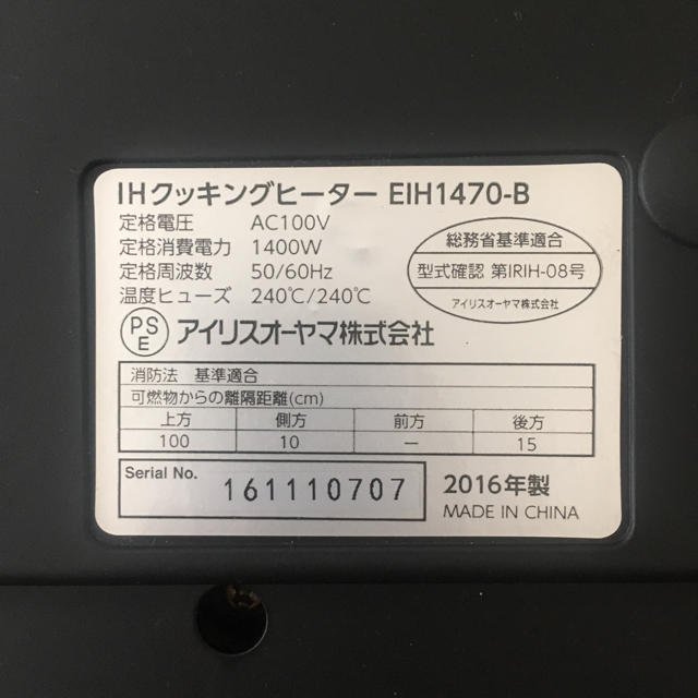 アイリスオーヤマ(アイリスオーヤマ)のアイリスオーヤマ IHクッキングヒーター 2口 IHコンロ  スマホ/家電/カメラの調理家電(調理機器)の商品写真