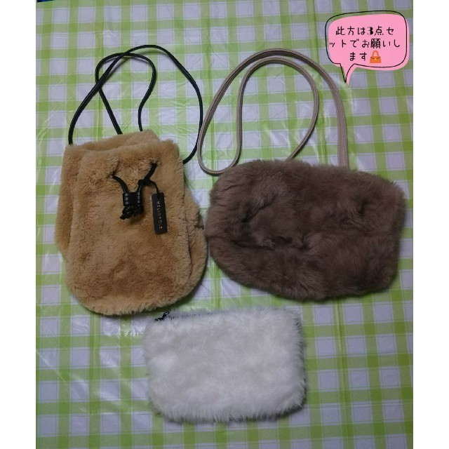 ふわもこファーバッグ3点セット《バラ売り不可！》 レディースのバッグ(その他)の商品写真