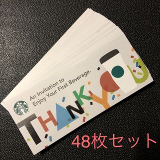 スターバックスコーヒー(Starbucks Coffee)のスターバックス  ドリンクチケット 48枚 スタバ  コーヒー(フード/ドリンク券)