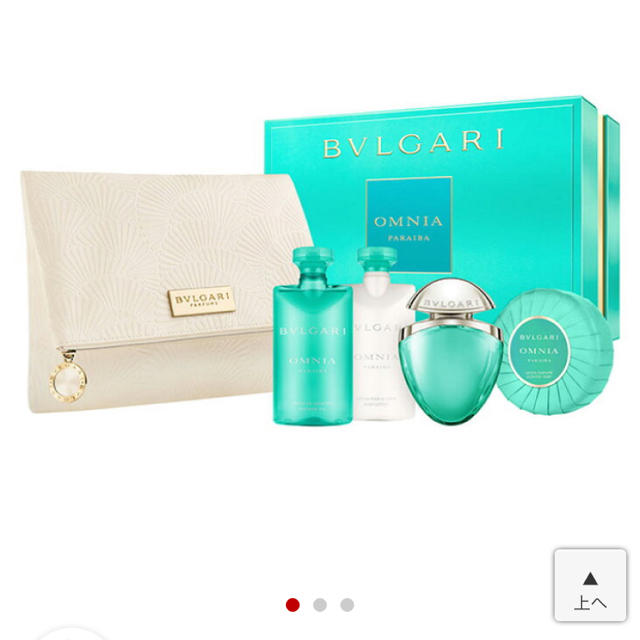 BVLGARI(ブルガリ)のBVLGARI オムニアパライバ　ビューティーキット コスメ/美容のキット/セット(その他)の商品写真