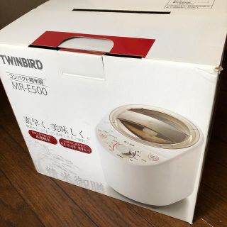 ツインバード(TWINBIRD)のツインバード 精米機 MR-E500 精米御膳 コンパクト 米ぬか 精米器(精米機)