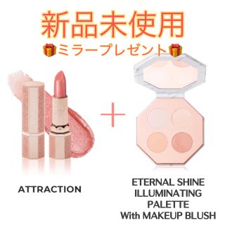 限定✳︎ エターナルシャインイルミネーティングパレットandリップ(口紅)