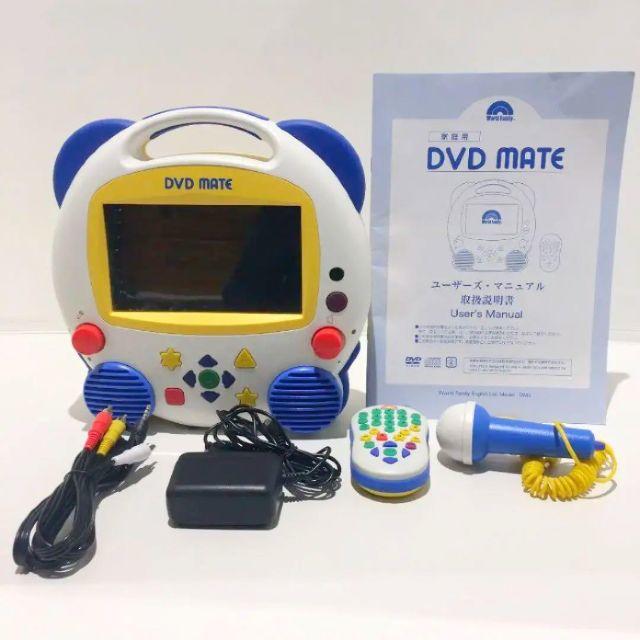 2018年購入！ワールドファミリー　ＤＶＤメイト（チャイルドロック付き)