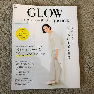 ＧＬＯＷベストコーディネートＢＯＯＫ(ファッション/美容)