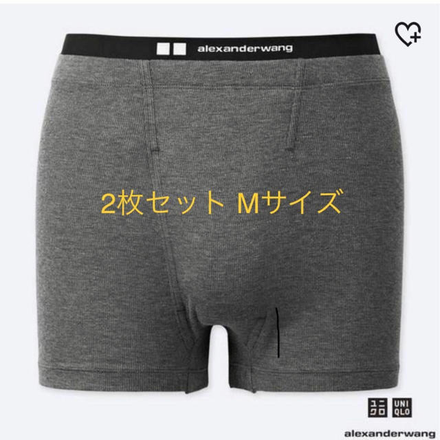 Alexander Wang(アレキサンダーワン)のalexanderwang ボクサーパンツ グレー M 2枚 アレキサンダーワン メンズのアンダーウェア(ボクサーパンツ)の商品写真