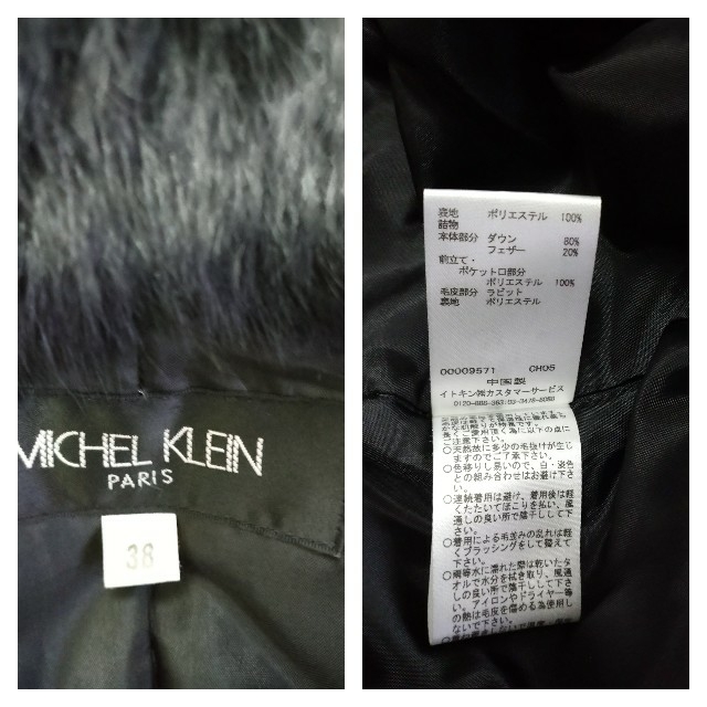 MICHEL KLEIN(ミッシェルクラン)のMICHELKLEIN ダウンコート レディースのジャケット/アウター(ダウンコート)の商品写真