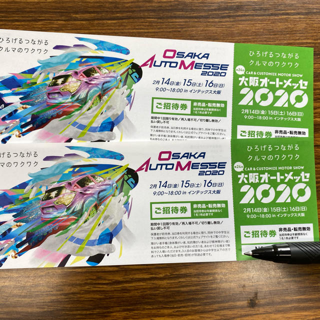 オートメッセージ チケットのイベント(その他)の商品写真