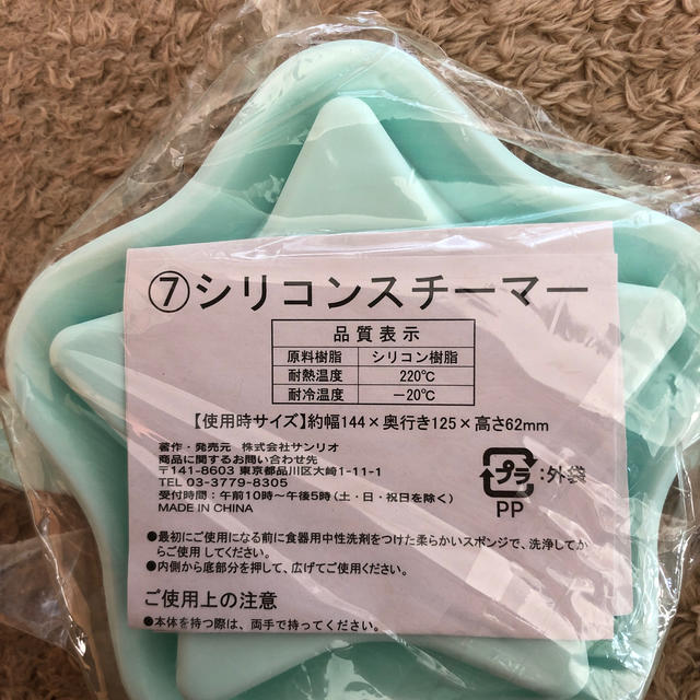 サンリオ(サンリオ)のキキララ　シリコンスチーマー インテリア/住まい/日用品のキッチン/食器(調理道具/製菓道具)の商品写真