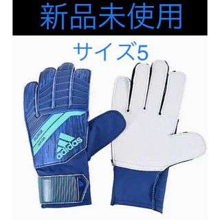 アディダス(adidas)の【新品　未使用】5号　adidas キーパーグローブ　ブルー(その他)